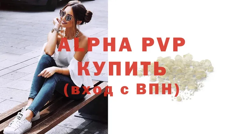 APVP VHQ  Златоуст 