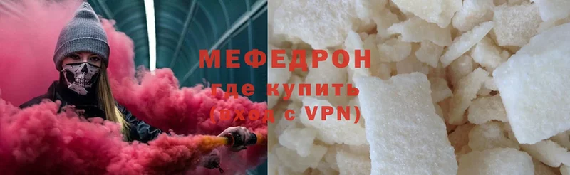 Мефедрон кристаллы  ОМГ ОМГ маркетплейс  Златоуст 